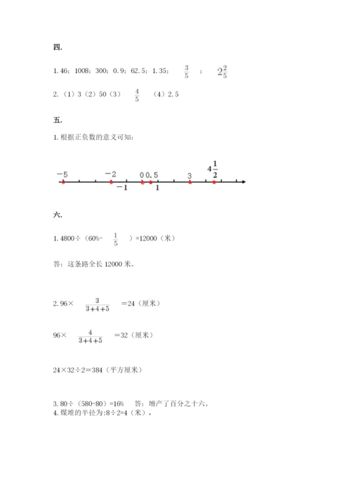 青岛版六年级数学下册期末测试题附参考答案（培优a卷）.docx