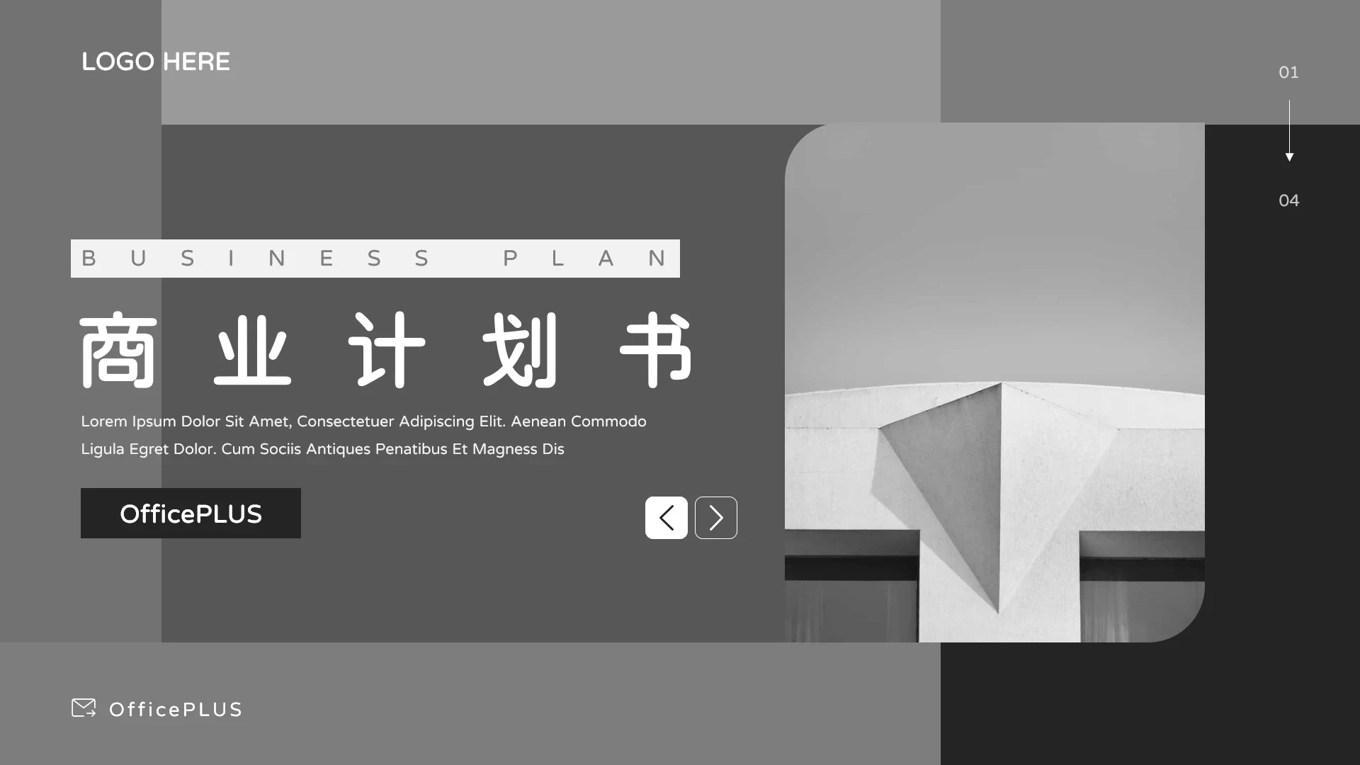 黑色暗色高端沉稳商业计划书PPT模板