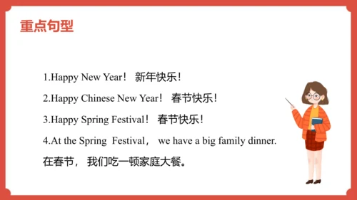 Module 10 Unit 1 We have a big family dinner  课件（共