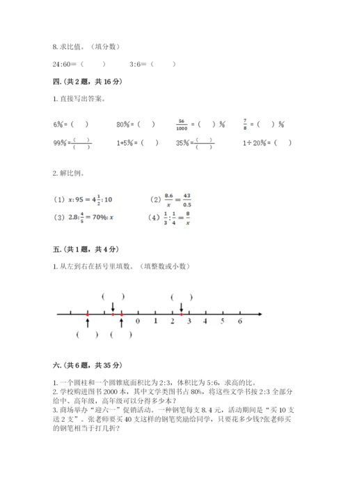 辽宁省【小升初】小升初数学试卷【全国通用】.docx