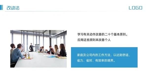 蓝色简约IE七大手法培训PPT模板宣传PPT动态PPT