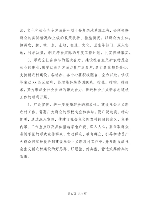 社会主义新农村规划村建设社会主义新农村规划.docx