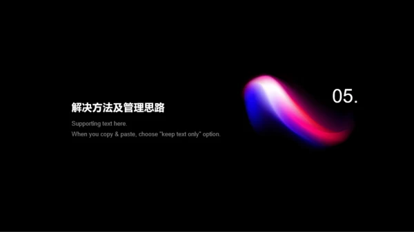 黑色商务岗位个人简历PPT案例