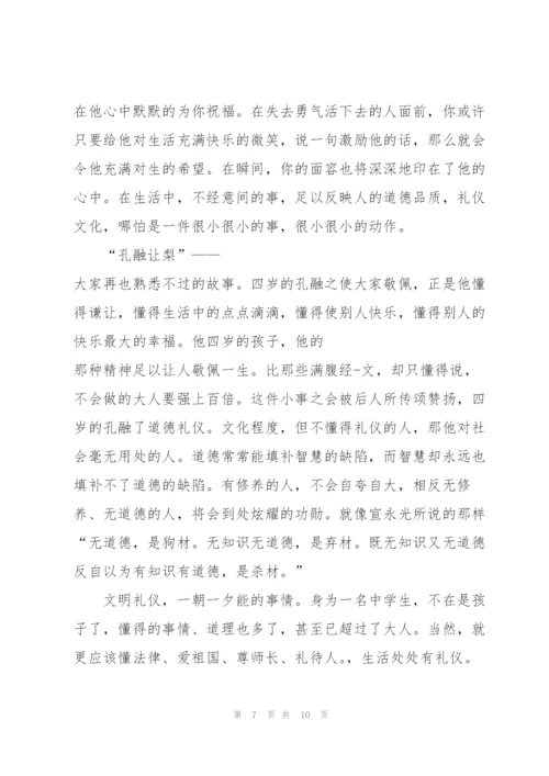 文明做人学生的主题讲话稿5篇.docx