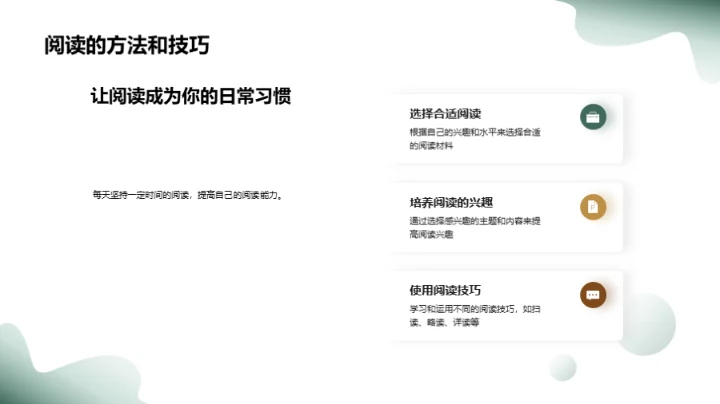 提升阅读 英语更优秀