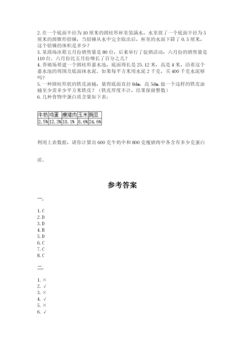 小学毕业班数学检测题附答案【研优卷】.docx