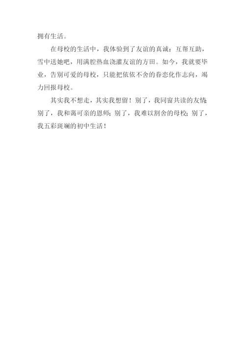 我梦想的地方作文600字.docx