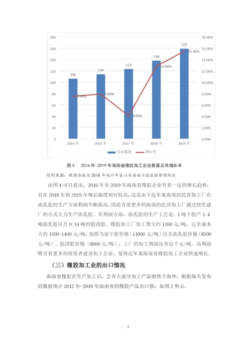 张怡 毕业论文定稿（定）.docx