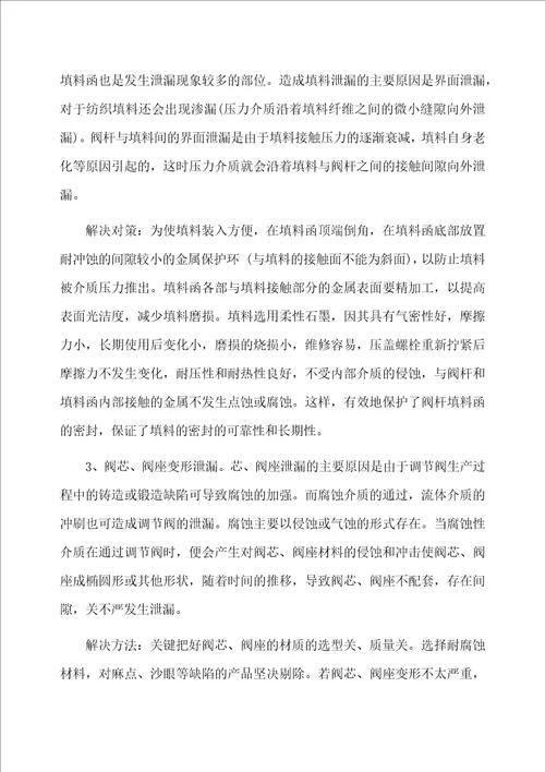 车间的实习工作总结
