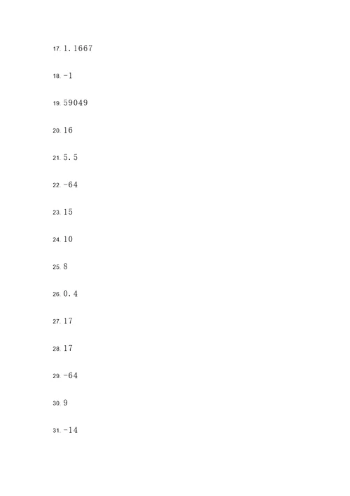 8上数学第二章实数计算题