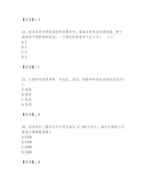 2024年一级建造师之一建港口与航道工程实务题库及答案（夺冠）.docx