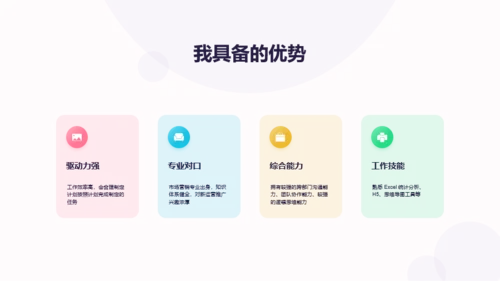 粉色渐变几何立体述职汇报PPT案例
