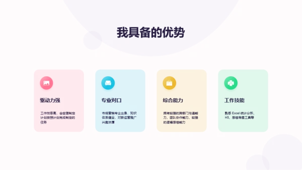 粉色渐变几何立体述职汇报PPT案例