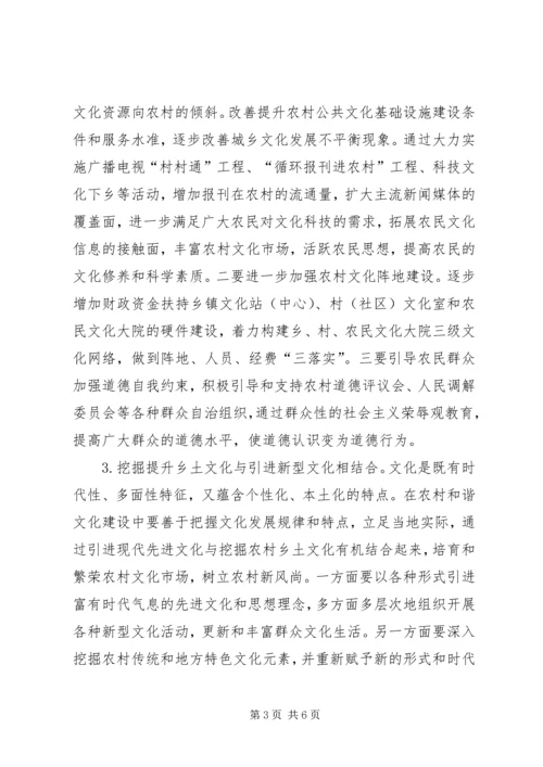 关于加强区农村乡镇文化建设的几点建议 (2).docx