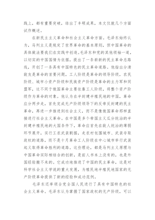 2017年毛概大学生论文3000字范文.docx