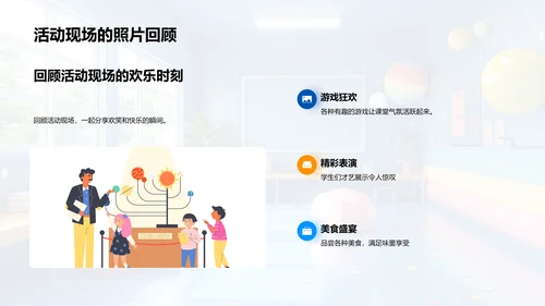 学期成绩与成长PPT模板