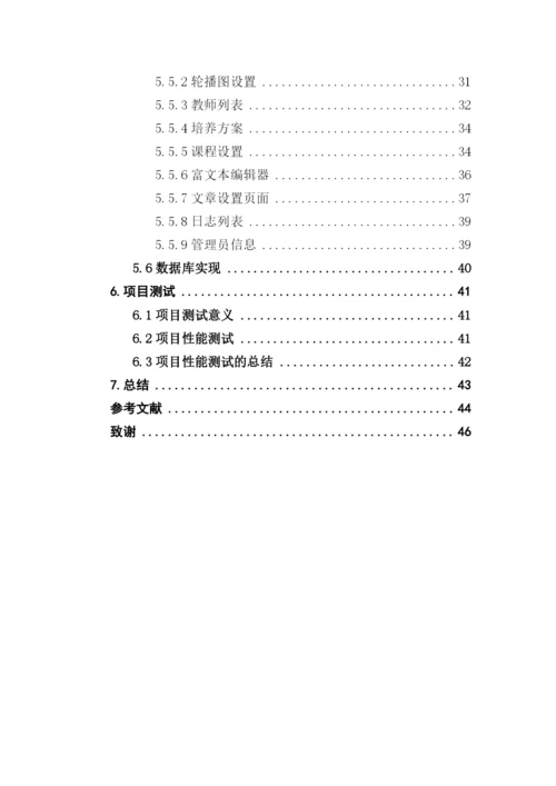 16210120332-李昊-毕业论文.docx