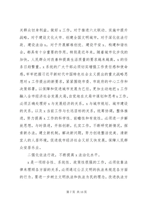 区委以上领导干部任职宣布大会上发言提纲4篇合集.docx