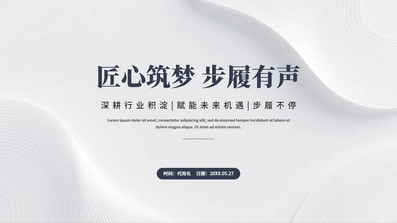 白色简约极简风微立体大学生个人简历PPT模板