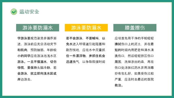 且思且慎行安全伴我行小学生过马路PPT