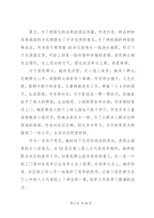 某年党龄老党员事迹材料范文.docx