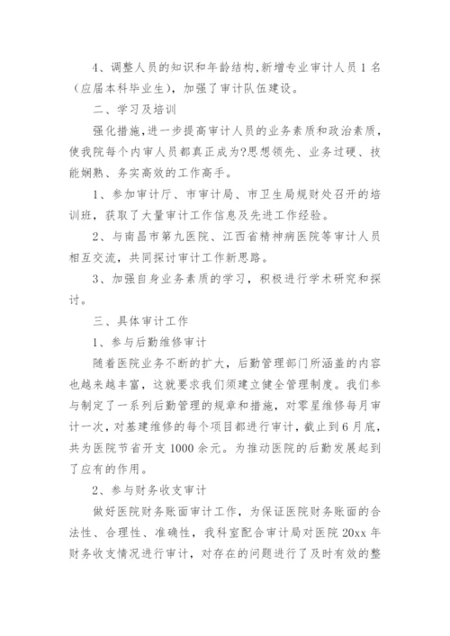 医院统计工作计划.docx