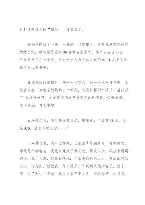 实用的小论文作文锦集九篇.docx