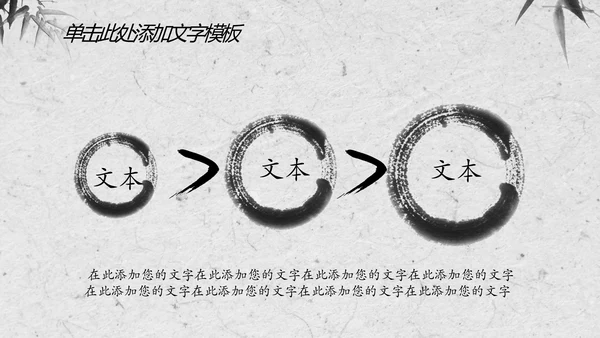 赢战赢天下古代战争水墨动态PPT模板