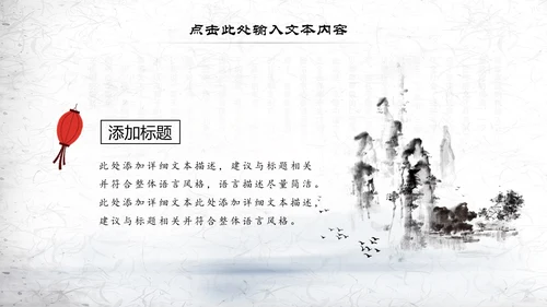 书香中国读书节好书推荐读书分享PPT模板