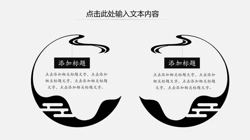 中国风佛教禅佛学文化阿弥陀佛ppt模板