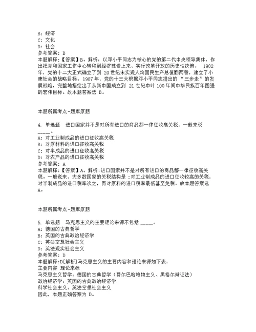 2022年01月广东省农垦中心医院第二批劳务派遣制工作人员招考聘用10人强化练习题及答案解析第1期