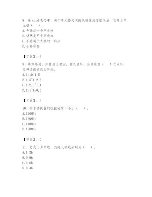 资料员之资料员基础知识题库及答案【全国通用】.docx