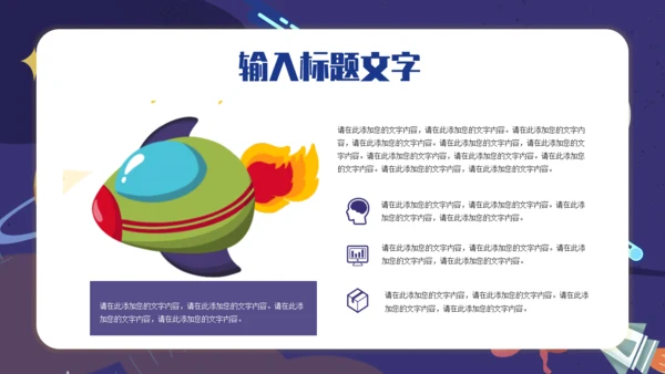 太空宇宙科普兴趣班通用PPT模板