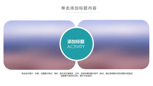 残联公益爱心奉献帮助关爱残疾人PPT模板