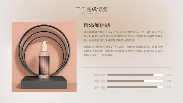 轻奢品质金肤质感年终工作总结通用PPT模板
