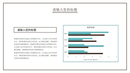 褐色水墨风国学文化教学PPT模板