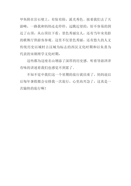 愉快的旅行作文800字.docx