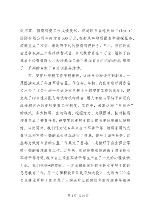 人事教育培训工作总结.docx