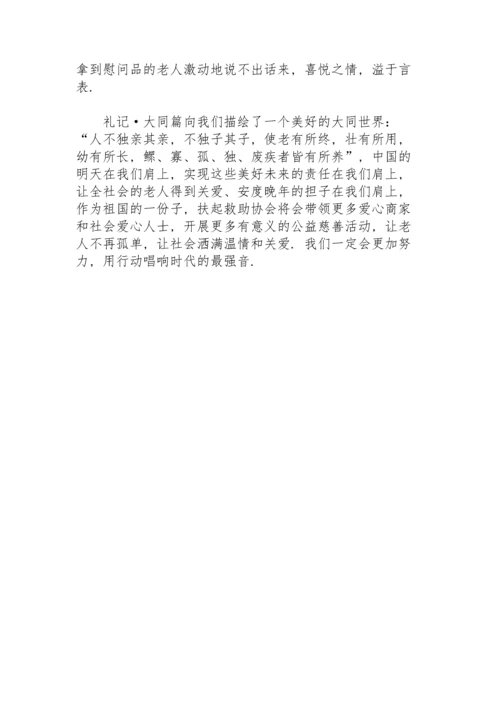 关爱空巢老人活动总结（精选5篇）.docx