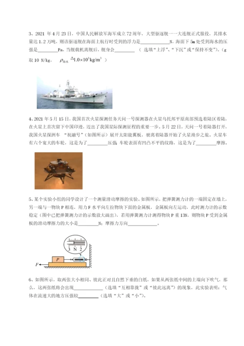 滚动提升练习山西太原市外国语学校物理八年级下册期末考试单元测评试卷（含答案解析）.docx