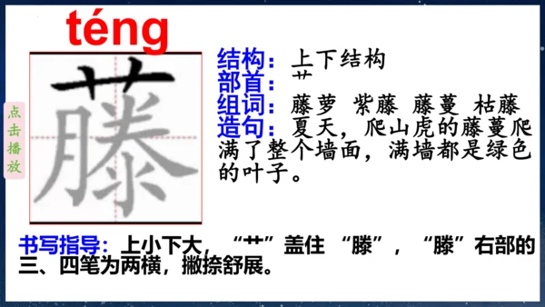 第9课 《短诗三首》第一课时（教学课件）