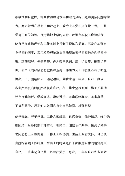 2023年评语大全之收银员考核评语.docx