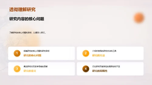 答辩全攻略