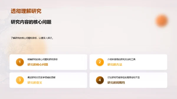 答辩全攻略