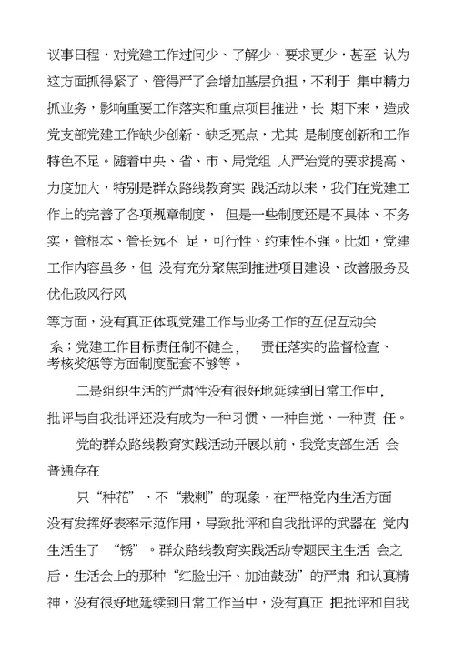 进行自查,总结经验,挖掘亮点,发现问题,剖析成因