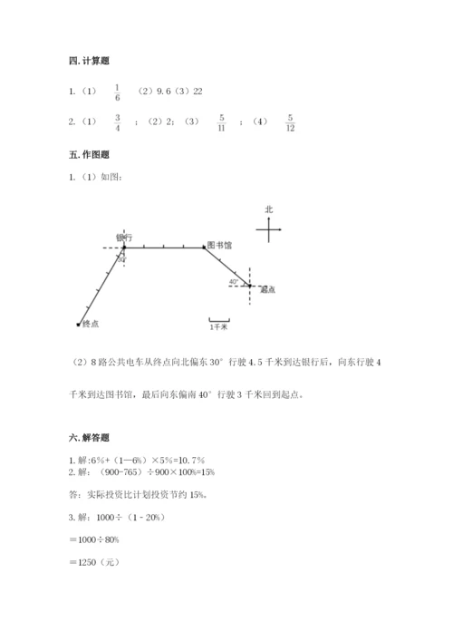 六年级数学上册期末考试卷附答案下载.docx