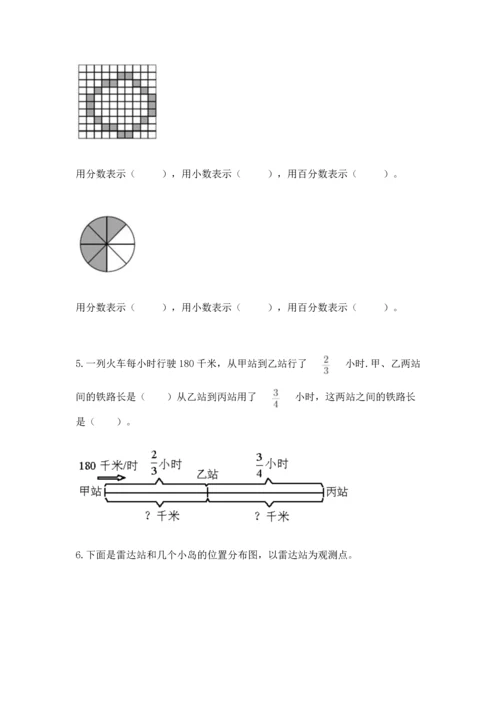 人教版六年级上册数学期末测试卷必考题.docx