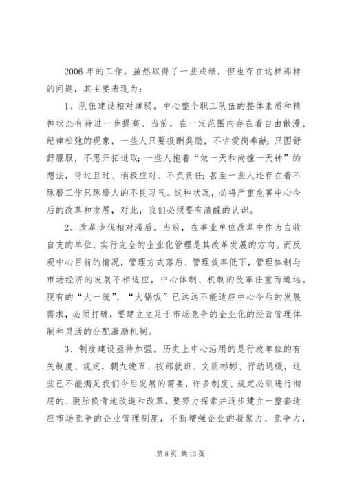 市场开发服务中心年度工作总结及明年工作计划.docx