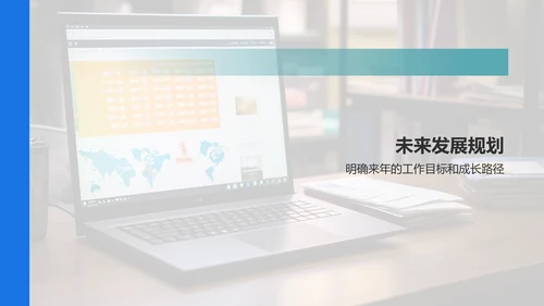 蓝色渐变年终述职报告PPT模板