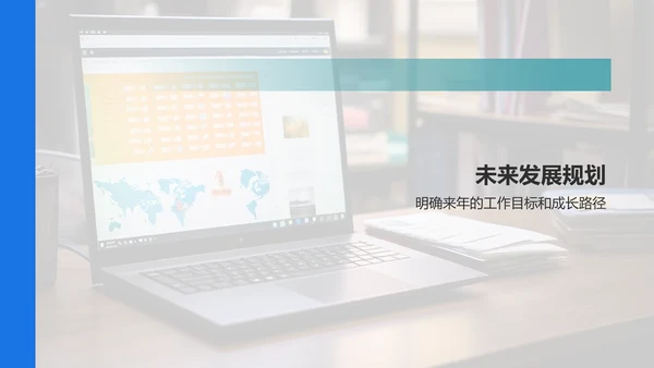 蓝色渐变年终述职报告PPT模板
